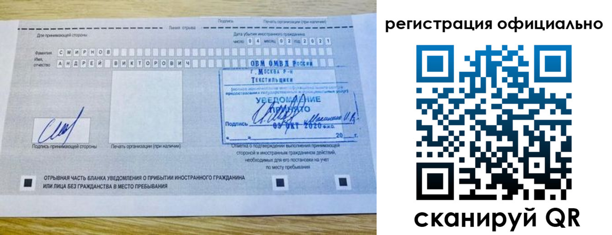 прописка ребенка в Нягани
